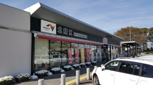 北鯖江パーキングエリア