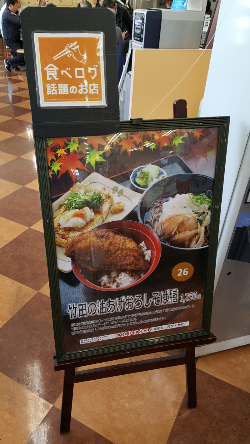 食べログ・鯖江