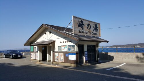 崎の湯前の公衆便所
