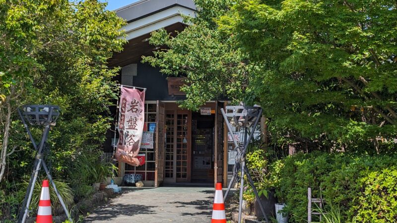 野天風呂 宝の湯（御坊市）