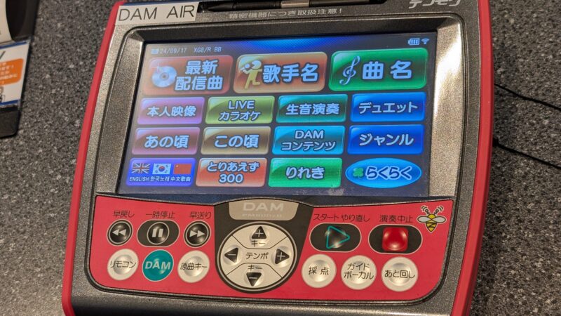 カラオケＢａｎＢａｎ２４１１１３