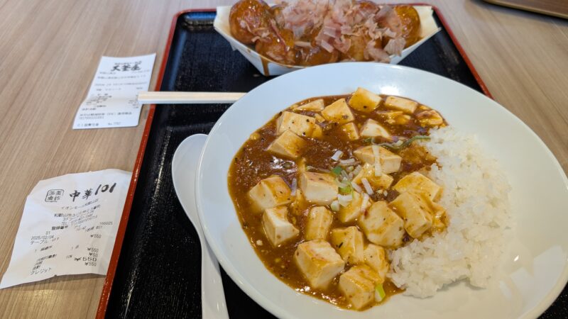 中華101大釜屋250204