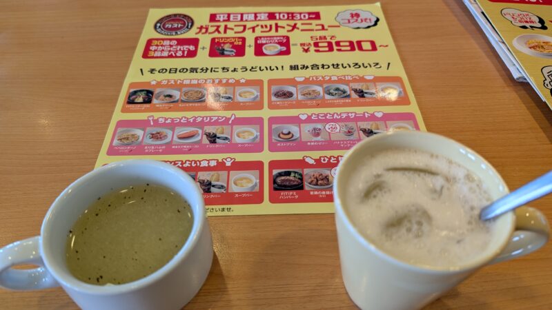 ガスト２５０５１３ａ