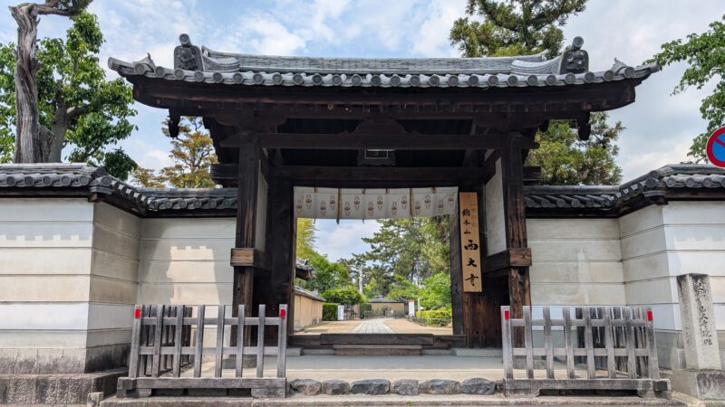 西大寺
東門