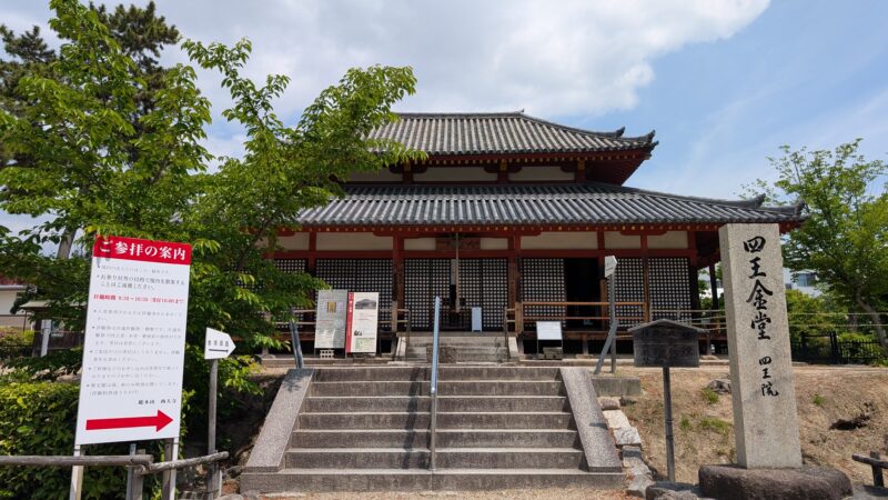 西大寺２ 四王金堂