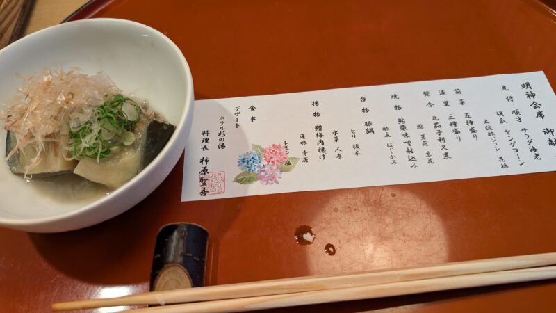 ホテル杉の湯・夕食3