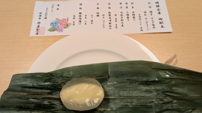 ホテル杉の湯・夕食8