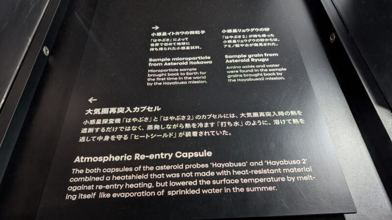 大阪関西万博・日本館8