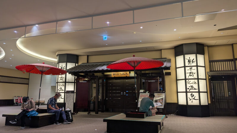 新千歳空港温泉