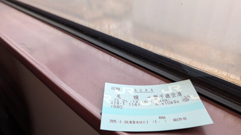 快速エアポート２５０７０２