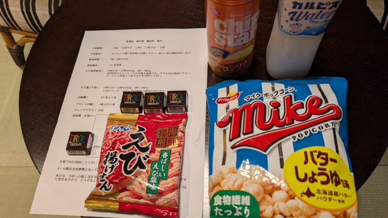 朝日楼・夜食