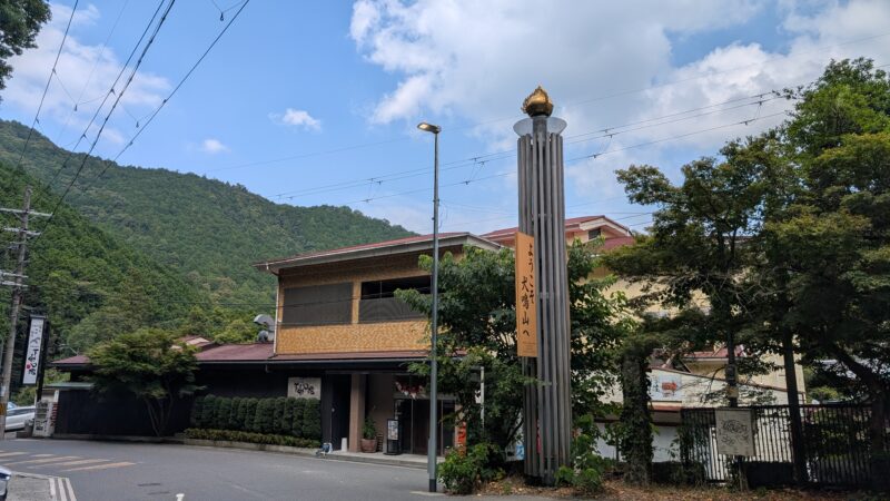 犬鳴山温泉・不動口館