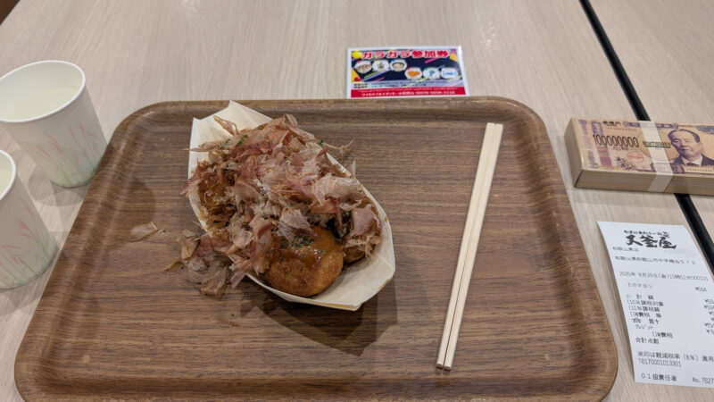 大釜屋２５０８２９