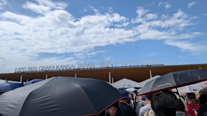 2大阪関西万博1
東ゲート前