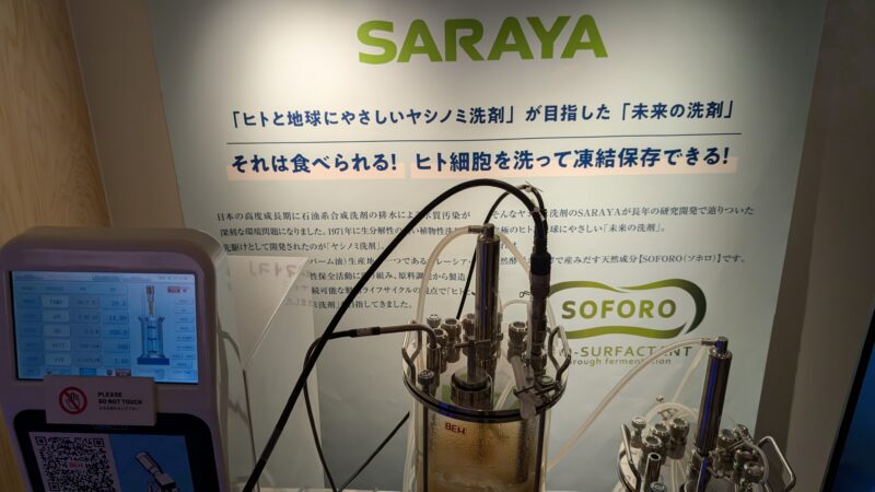 2大阪関西万博・ブルーオーシャンドーム4