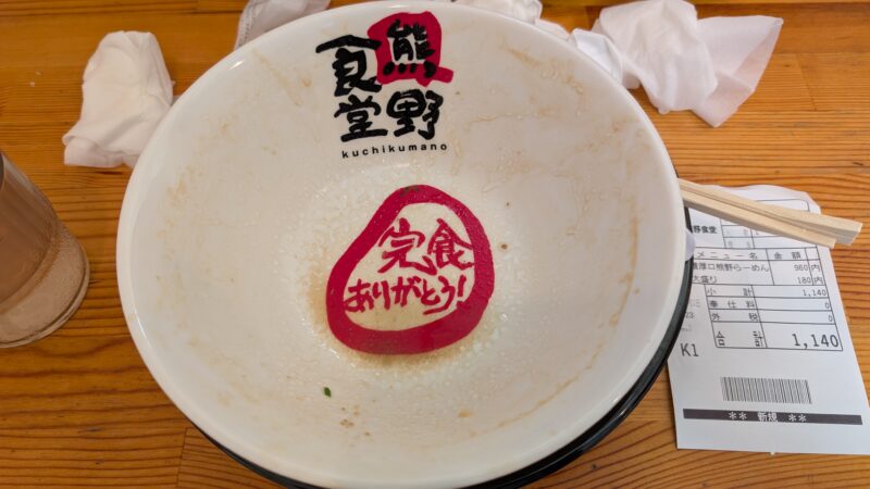 口熊野食堂250911c