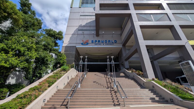 スパワールドホテル