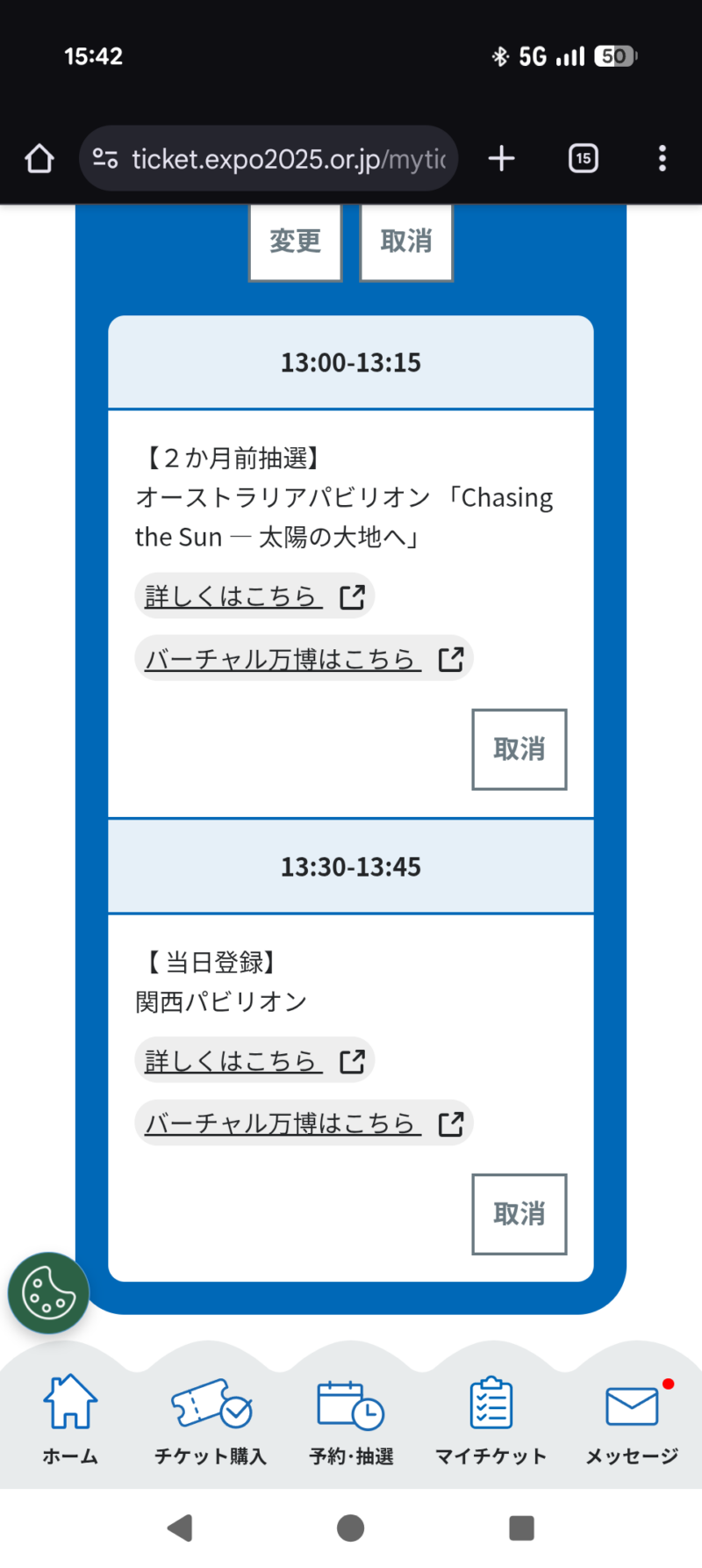 3大阪関西万博4