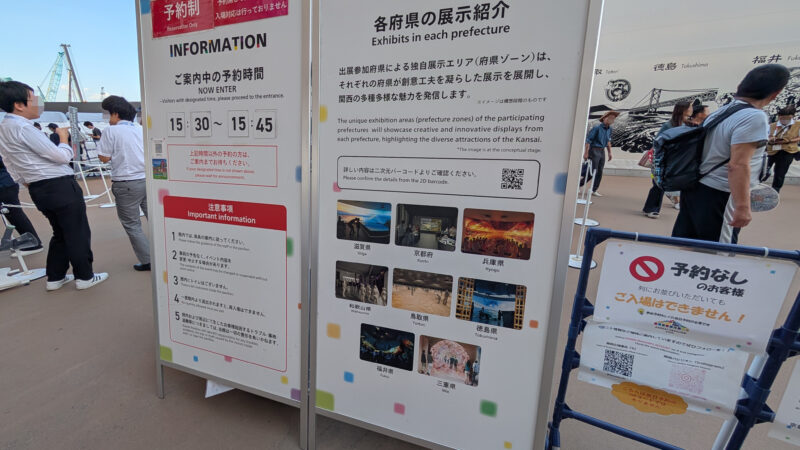 3大阪関西万博・関西パビリオン11