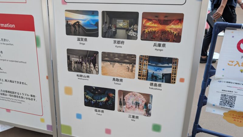 3大阪関西万博・関西パビリオン12