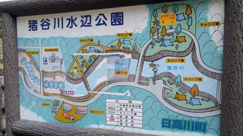 猪谷川水辺公園１