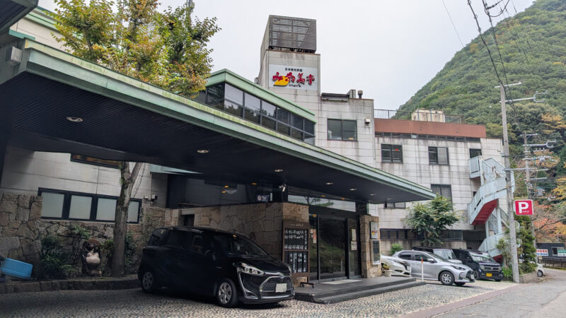 ２犬鳴山温泉・み奈美亭