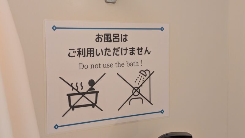 ３シーサイドホテル加太海月・部屋７