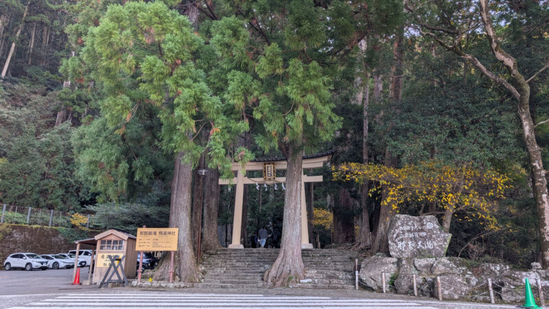 4飛瀧神社(熊野那智大社別宮)