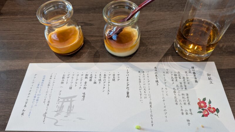 グランヴィリオホテル宮島 -和蔵-・朝食ハーフバイキング４
