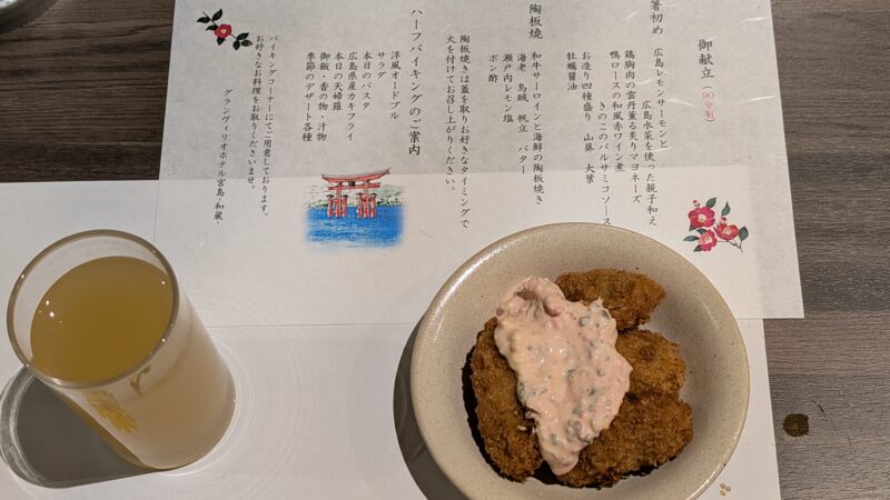 グランヴィリオホテル宮島 -和蔵-・夕食ハーフバイキング５