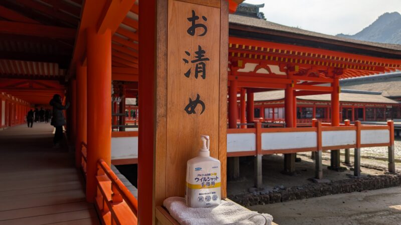 厳島神社４
This is COOL