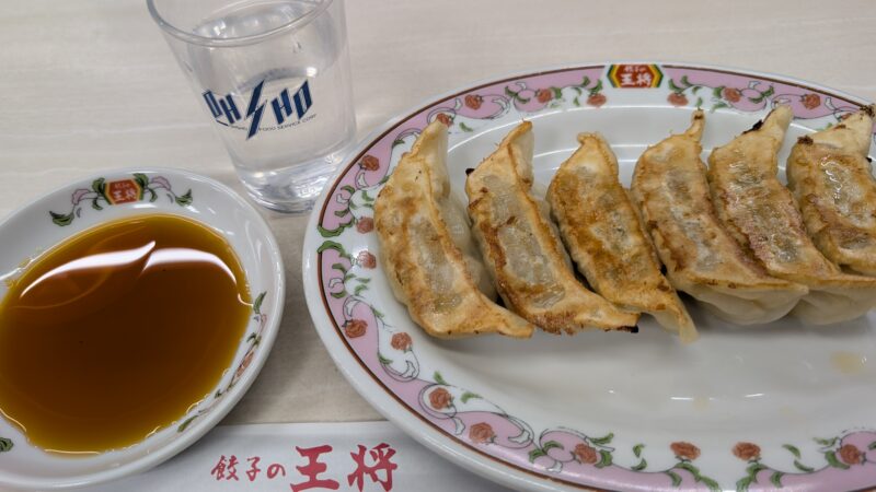 餃子の王将２６０１２８ａ