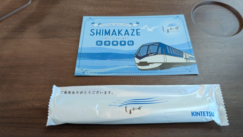 近鉄特急しまかぜ２６０１２２