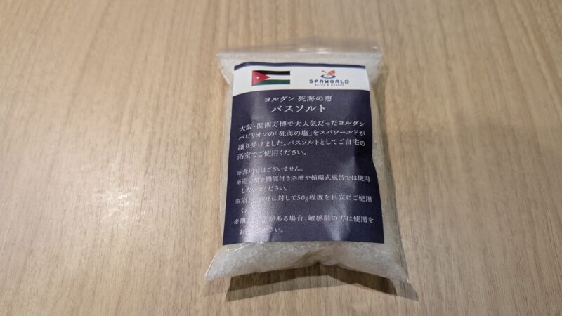 ５スパワールド１
死海の塩