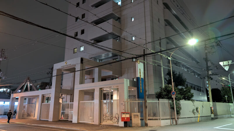 大阪府西成警察署