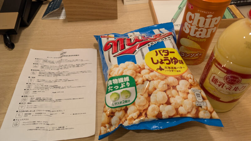 ガーナーホテル京都四条烏丸・夜食