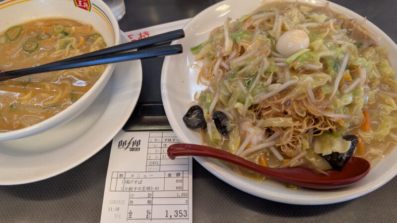 餃子の王将２６０３１２ｂ