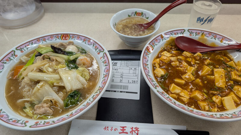 餃子の王将２６０３２４