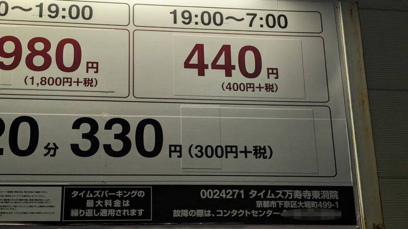 コインパーキング２６０３１２