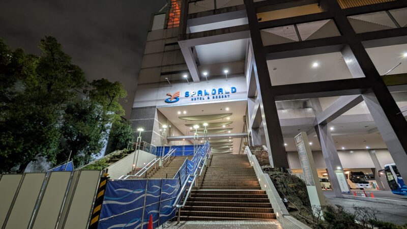 ７スパワールド