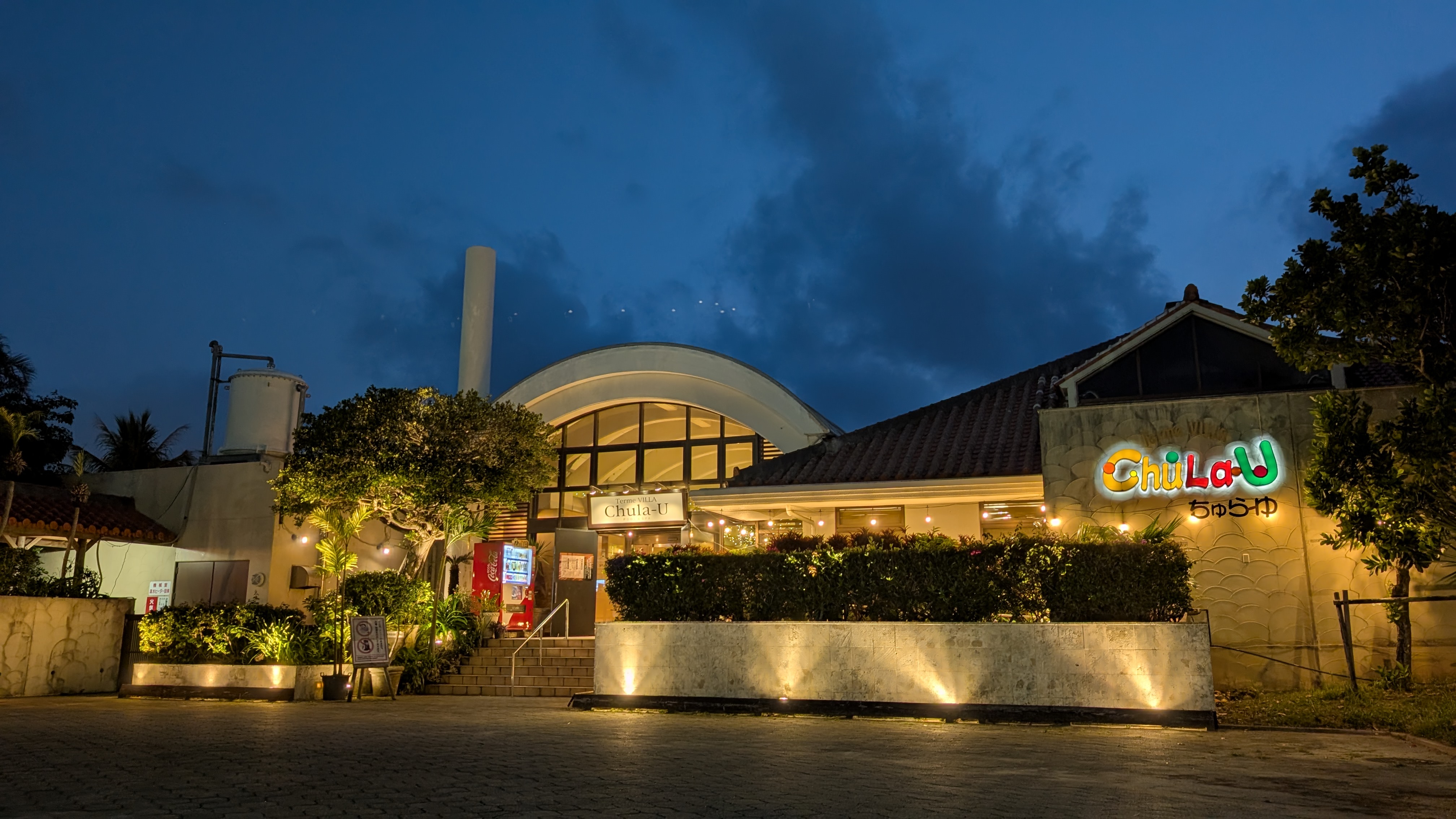 Terme VILLA ちゅらーゆ