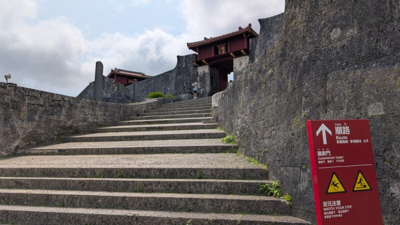 首里城1 瑞泉門