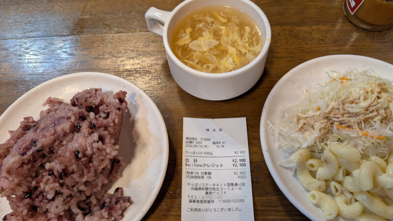 やっぱりステーキ260416a
