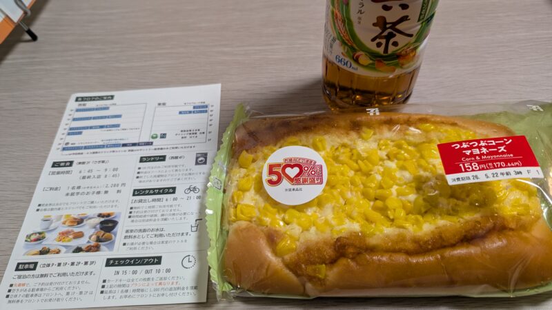 姫路キヤッスルグランヴィリオホテル・朝食