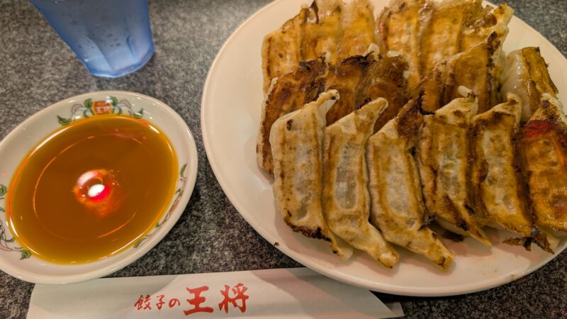 餃子の王将２６０５２０