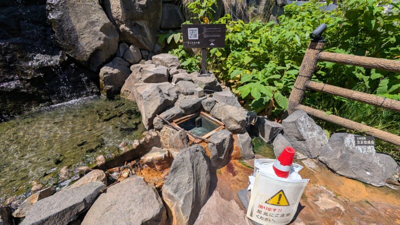 定山源泉公園2
おんたまの湯