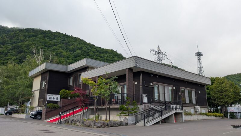 錦和荘
