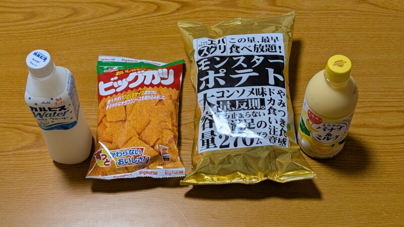 湯処むろべ・夜食